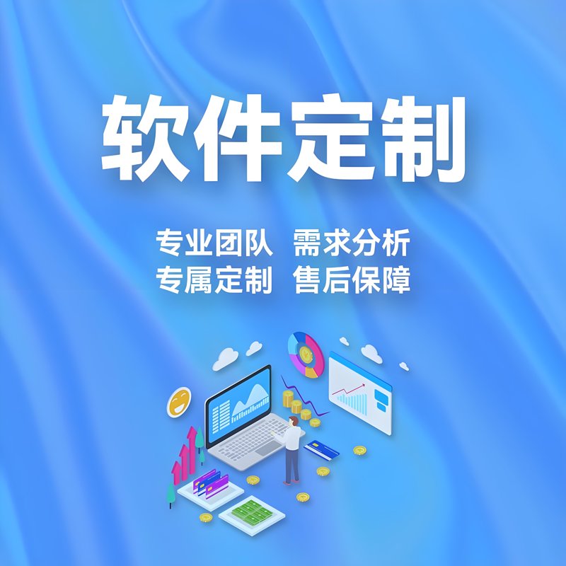 广州软件开发——城市创新的催化剂