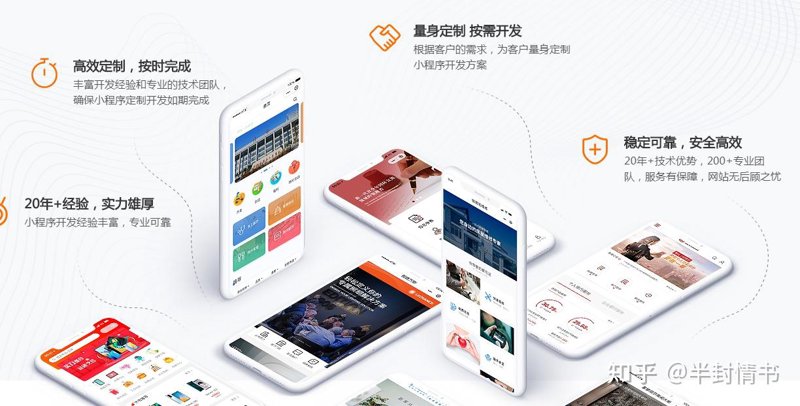 小程序制作如何为商家插上数字化翅膀？