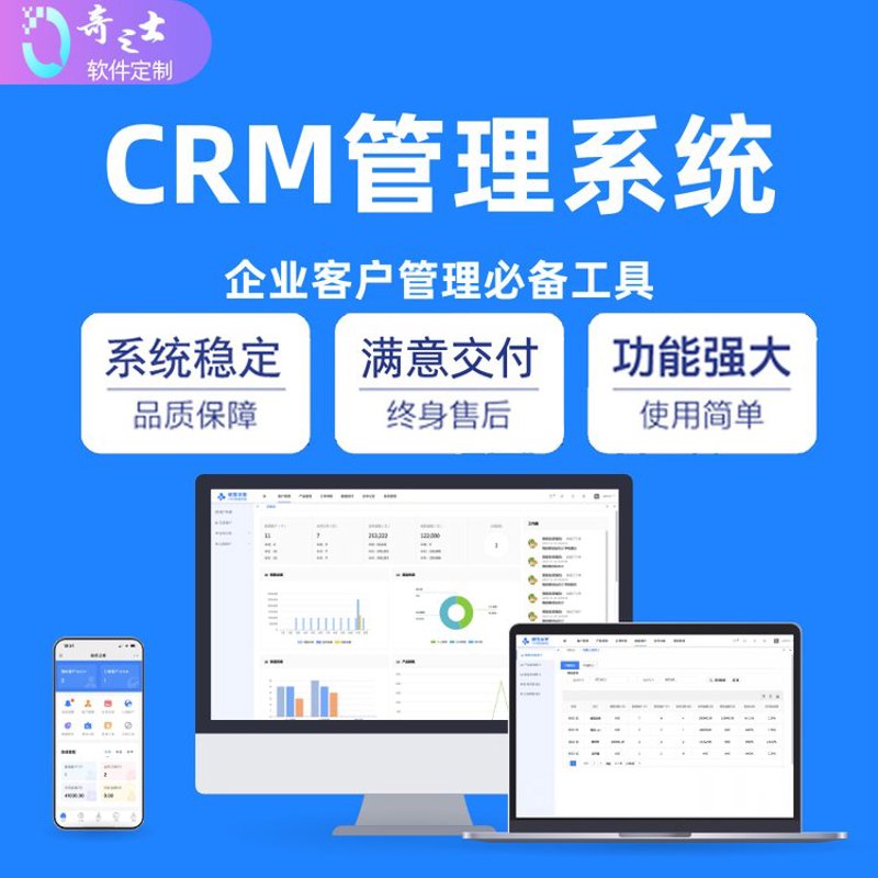 智慧园区解决方案：巧用管理工具提升园区运营
